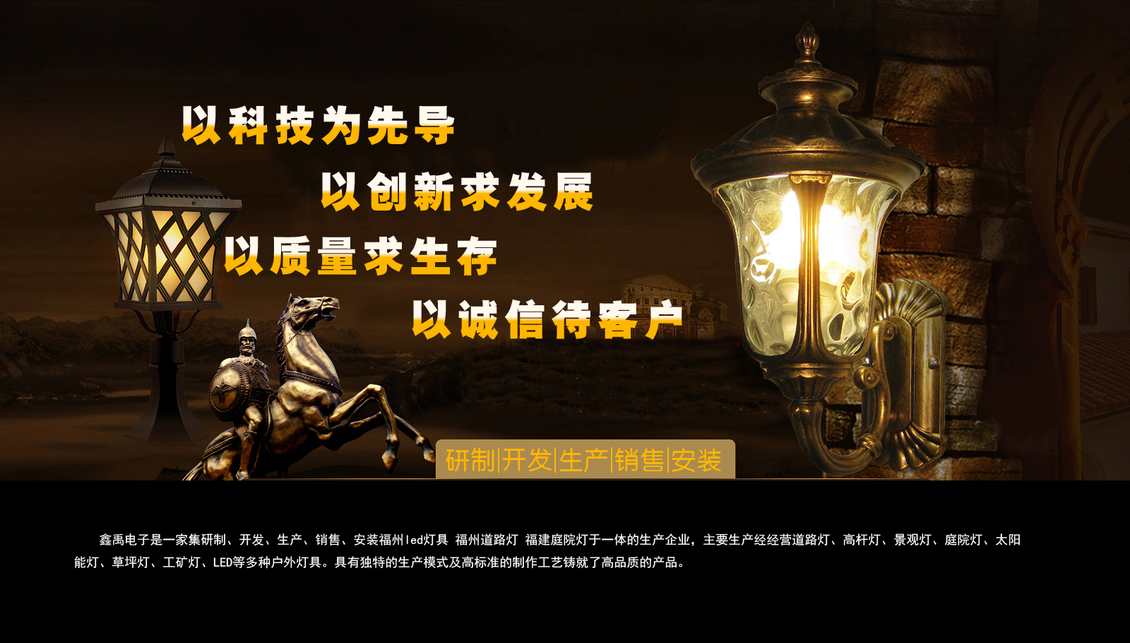 骚逼逼网站福建庭院灯
